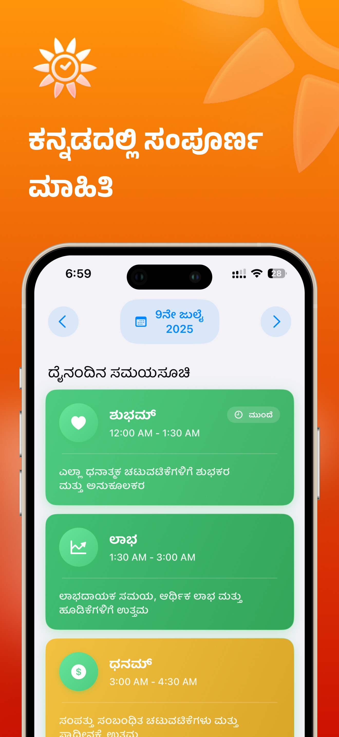 Hindu Timings App - Settings